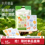 十月结晶电蚊香液儿童驱蚊贴驱蚊液蚊香套装全家可用宝宝防蚊灭蚊无香 【外出防护】植物精油贴36片