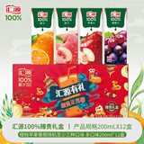 汇源100%混合装礼盒果汁饮料200ml*12盒果蔬汁送礼宴请