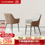 顾家家居（KUKA） 现代简约意式轻奢餐椅家用椅子集合 7070云朵餐椅*2    