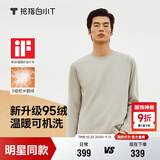 拇指白小T【热力鹅绒T】长袖T恤男女秋冬可机洗95绒抗静电打底衫
