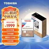 东芝(TOSHIBA)16TB  NAS网络存储机械硬盘私有云家庭文件存储7200转 512MB SATA接口N300系列