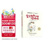 布教授有办法：宝宝如厕训练没烦恼 崔玉涛推荐