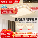 雷士（NVC）吸顶灯客厅灯语音智能现代轻奢新中式led照明灯具白金碧月包安装