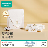 全棉时代婴儿隔汗巾纱布吸汗儿童宝宝开学幼儿园纯棉垫背小熊小鹿小猫3条