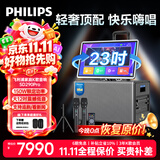 飞利浦（PHILIPS）家庭ktv唱歌家用音响一体机 2026新款大功率户外广场舞k歌话筒音响功放一体机送长辈礼物 SD290Pro