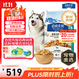 伯纳天纯鸭肉梨冻干三拼全价狗粮中大型犬小型犬成年犬粮 20kg囤货装