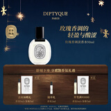 蒂普提克（Diptyque）【D11抢先购】男女士淡香水50/100ml系列香水生日礼物男女生礼物 玫瑰香调淡香水50ml