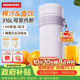 大宇（DAEWOO）榨汁杯便携式榨汁机无线小型迷你果蔬破壁机沙冰奶昔机 料理机随行杯DY-GZ01-X紫色