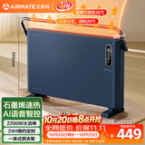 艾美特（AIRMATE）石墨烯取暖器电暖器全屋升温加热大面积烤火炉家用客厅语音防水遥控电暖气SR5