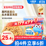 小鹿蓝蓝海苔肉松哆哆80g 儿童零食宝宝儿童肉松拌饭拌面料鲜猪肉调味佐餐