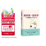 跟老婆一起怀孕：写给准爸爸的孕期指导书  