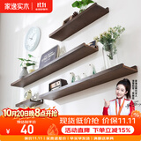 家逸（JIAYI）墙上置物架实木隔板墙壁置物架一字搁板书架电视墙装饰架免打孔 30*10cm胡桃色