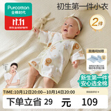 全棉时代婴儿衣服新生儿连体衣秋季纯棉7A抗菌纱布和尚服宝宝睡衣