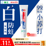 狮王(lion)WhiteWhite小苏打葡萄柚牙膏美白护龈120g去口臭