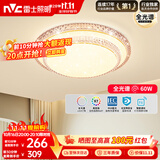 雷士（NVC）LED吸顶灯 现代简约卧室书房餐厅灯具语音智控圆形灯饰