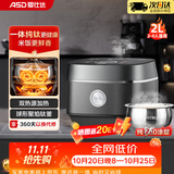 爱仕达（ASD）小电饭煲1-3人2升纯钛0涂层远红外IH球釜柴火饭家用迷你电饭锅 蒸饭 煮粥锅不锈钢饭煲