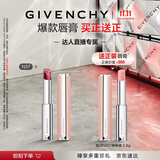纪梵希（Givenchy）【双十一买正送正】棒棒糖唇膏N37樱桃晶冻 生日礼物达人机制