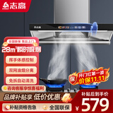 志高（CHIGO）【品牌补贴 立减20%】抽油烟机 家用欧式顶吸油烟机 大吸力 小型自清洁抽烟机 挥手智控 语音智能 豪配900宽+六键彩屏+体感控制+自动清洗+包安装