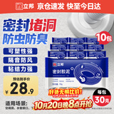 立邦密封胶泥墙壁孔下水道管堵洞胶密封空调孔防虫隔音堵漏胶泥10包装