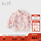 戴维贝拉（DAVE＆BELLA）春秋儿童外套男童秋装女童宝宝衣服童装男孩婴儿摇粒绒棒球服服装 爱心印花【DB396-EE】 90 cm（建议身高80-90cm）