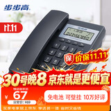 步步高（BBK）电话机座机 固定电话 办公家用 经久耐用 座式壁挂式双用 HCD6082雅蓝
