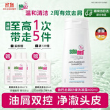 施巴（Sebamed）去屑洗发水400ml青少年洗发露洗头膏控油止痒舒缓无硅油德国进口