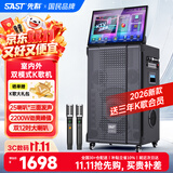 先科（SAST）户外K歌音响 卡拉OK一体机 家庭ktv立式音响广场舞视频音响带显示屏便携拉杆K歌麦克风音箱ST-2129