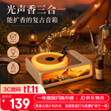 联想异能者 中秋节礼物 送老师 送闺蜜 送女友 睡眠蓝牙音箱 唱片机 香薰氛围夜灯实用音响生日礼物