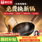 康巴赫铁锅无涂层炒锅防锈炒菜锅家用爆炒电磁炉燃气灶通用32cm