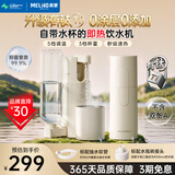 美菱（MeiLing）便携式即热饮水机有钛家用台式小型速热烧水壶旅行便携电热水壶触控直饮机宿舍抽水器差旅电热水杯 奶油色【升级有钛】 即热型 5档水温 自带水杯丨3档水量丨抑菌管路丨秒级速热