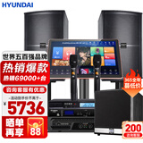 HYUNDAI【已售6.9万单】现代专业家庭ktv音响套装家用卡拉OK唱歌全套设备三分频K歌音箱 【震撼低音炮】10吋2.1至尊升级套装