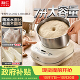 利仁（Liven）【大容量】和面机家用 揉面机7L活面机全自动家用商用发酵醒面中式西式厨师机HMJ-D7621