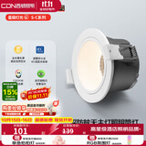 西顿（CDN）led嵌入式筒灯客厅无主灯全光谱高显指7W 3500K天际白