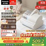 松下（Panasonic）【清洁神器】超声波除螨仪母婴级床宝家用床上吸尘器大吸力紫外线杀菌热烘除湿双滚刷Pro-DC25W