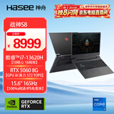 神舟（HASEE）【RTX5060】战神S8 13代酷睿i7 15.6英寸游戏本笔记本电脑(i7-13620H 16G 500GB 165Hz)