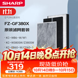 夏普空气净化器滤网适配W380/Z380/BB60/WB6/WG605/BC608/WE61/CD60/BD60/CH70/WH70原装滤网GF380X