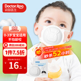 袋鼠医生儿童3d立体婴儿口罩0-6个月宝宝0-3岁婴幼儿6支透气防尘秋冬防风