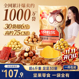 三只松鼠巨型零食大礼包30袋3173g超6斤礼物坚果休闲零食节日团购送礼