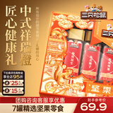 三只松鼠坚果炒货零食大礼包每日坚果果干中秋节日送礼礼盒伴手礼物团购 【3罐坚果】流光橙坚果零食礼包1255g/7罐