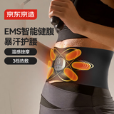 京东京造 腰部按摩甩脂腰带 束腰塑形腹肌燃脂瘦肚子 新一代非震动腰带