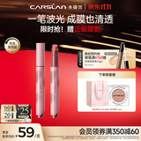 卡姿兰（Carslan）[双11立抢]波波唇膏笔双支((G03欢愉桃+G05自在瑰)6g滋润不易沾杯