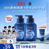 妮维雅男士专用洗面奶150g*2深层清洁补水保湿水活洁面乳礼物送男友