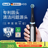 欧乐B德国进口电动牙刷成人iO3专业护龈刷黑色刷头*1专利圆头1支对抗3大牙龈问题生日礼物（包装随机）