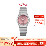 欧米茄（OMEGA）瑞士手表 星座系列粉色盘女表131.10.28.60.11.001 双11抢先购
