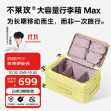 不莱玫大容量行李箱侧开盖拉杆箱旅行箱密码箱24英寸 芝士黄色