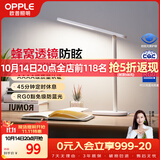 欧普照明（OPPLE）AAAA级书桌宿舍卧室儿童无蓝光台灯护眼灯学生学习台灯 米格2M