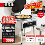 德玛仕（DEMASHI）商用电饼铛大型自动电热特大号烤饼炉食堂烙饼机煎包锅 EJB45L-2T【380V 升级铁盘加热盘】