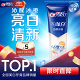 佳洁士3D炫白沁醒冰橙牙膏防蛀含氟清新口气170g京东自营新老包装混发