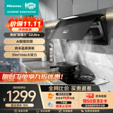 海信（Hisense）抽油烟机31立方大吸力国标一级家用以旧换新补贴上门安装CXW-188-S2Ultra烟灶联动【推荐E5灶】