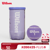 Wilson威尔胜2025全新配色罐装网球2颗装 落日紫色【球上数字随机】